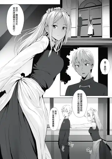 [Ginhaha] Shinomiya-ke no Maid wa Tokojouzu ~Professional Jintai Onaho~ Fhentai - Page 2