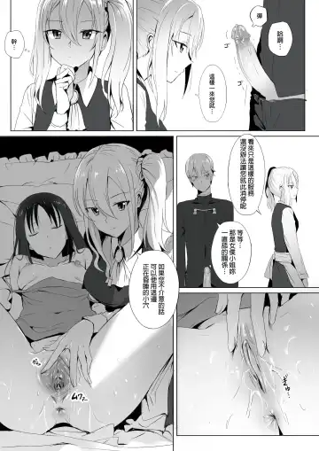 [Ginhaha] Shinomiya-ke no Maid wa Tokojouzu ~Professional Jintai Onaho~ Fhentai - Page 9