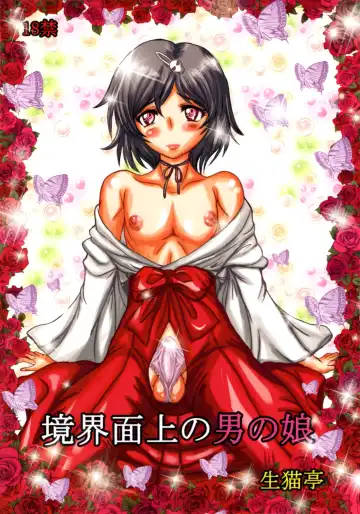 Read [Chan Shin Han] Kyoukaimenjou no Otokonoko - Fhentai