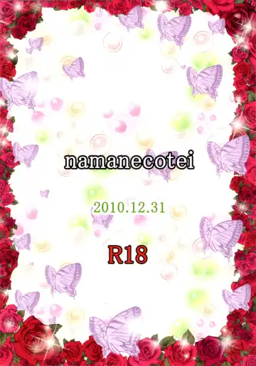 [Chan Shin Han] Kyoukaimenjou no Otokonoko Fhentai - Page 34