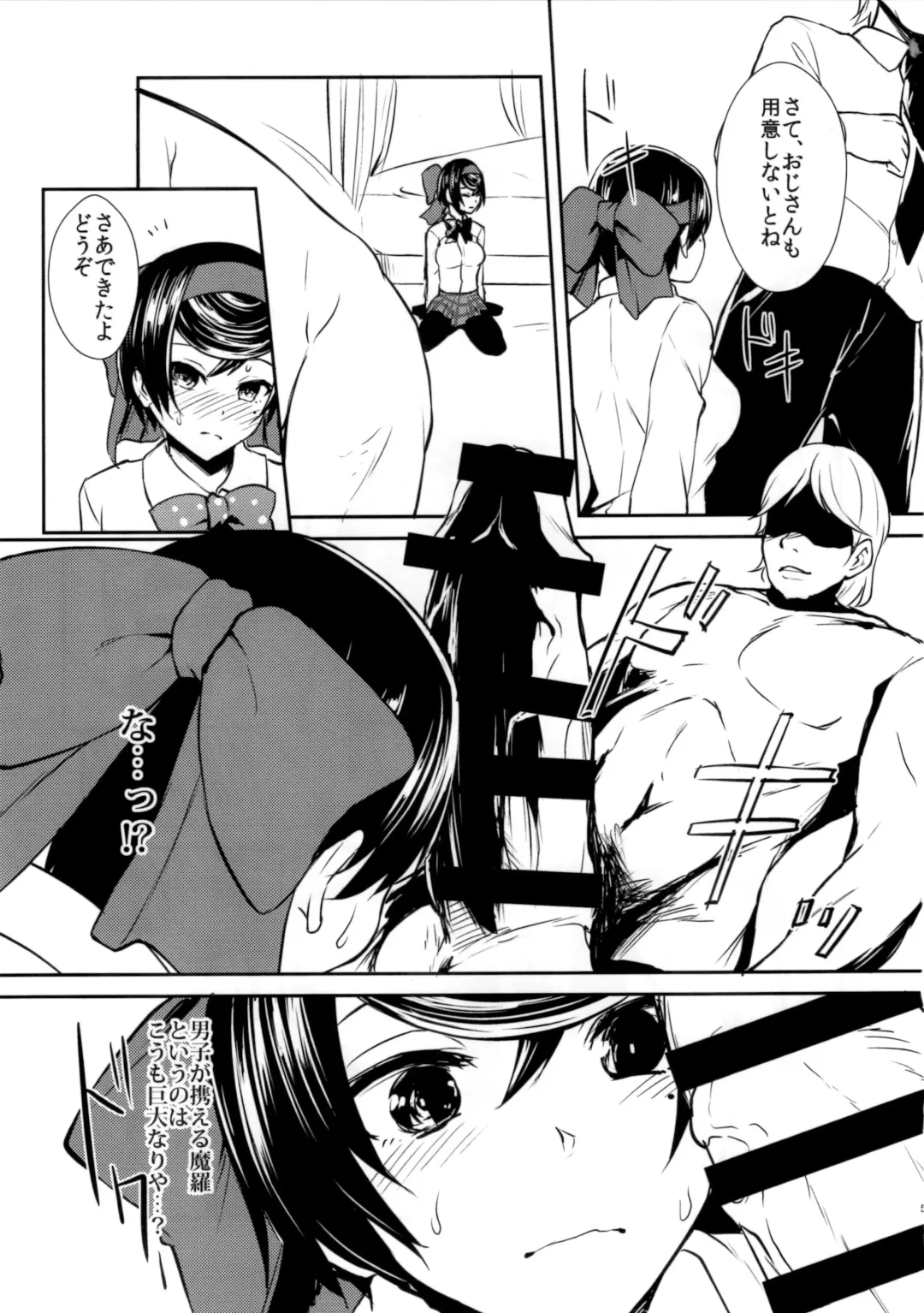 [Toku] Haru o Uru Ribbon Hime Junbigou Fhentai - Page 5