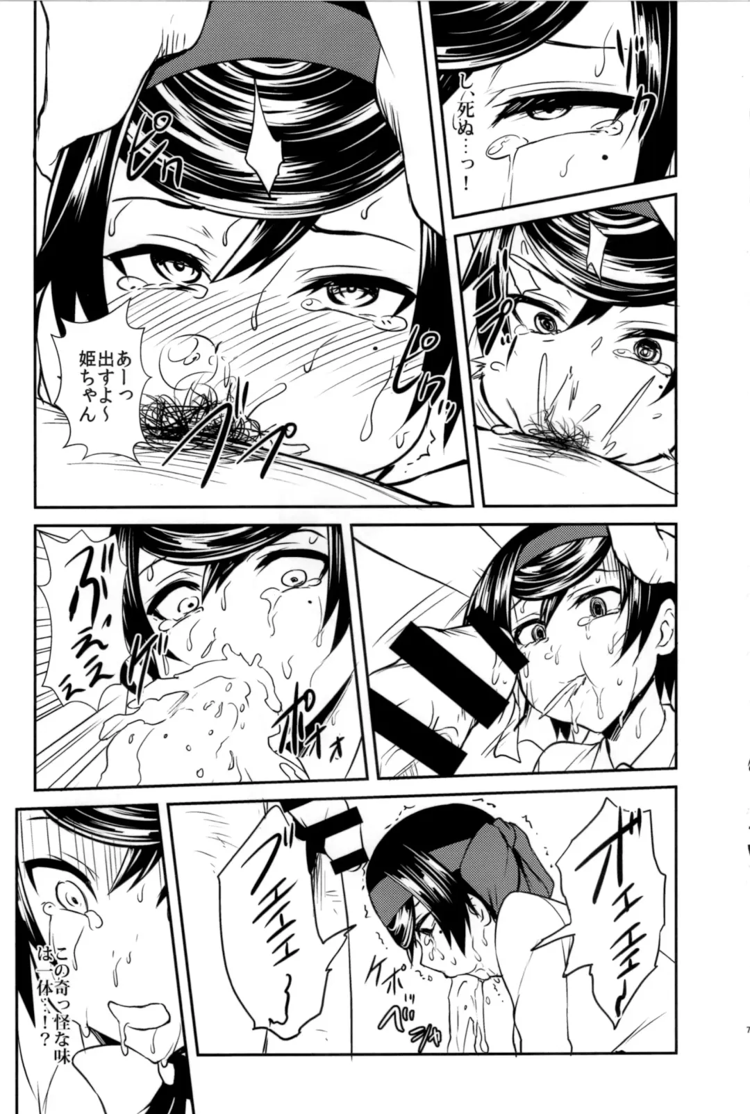 [Toku] Haru o Uru Ribbon Hime Junbigou Fhentai - Page 7