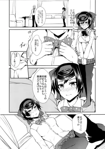 [Toku] Haru o Uru Ribbon Hime Junbigou Fhentai.net - Page 4