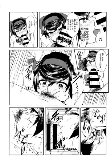 [Toku] Haru o Uru Ribbon Hime Junbigou Fhentai.net - Page 6