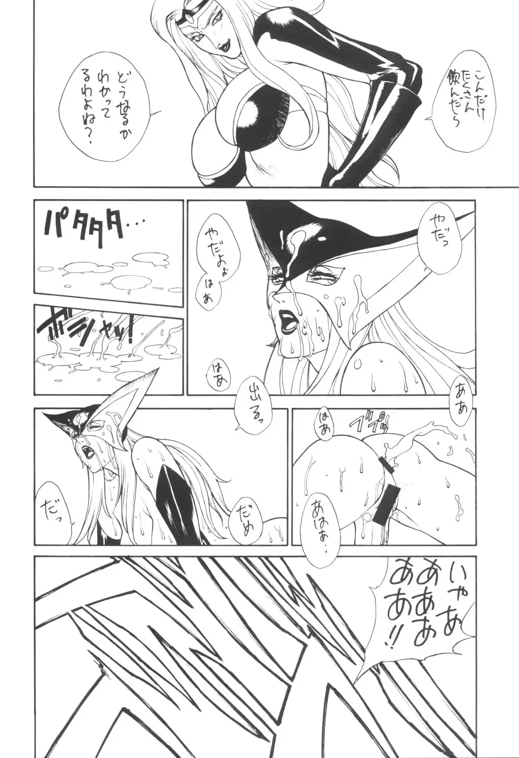 YELLOW CAB Fhentai - Page 13