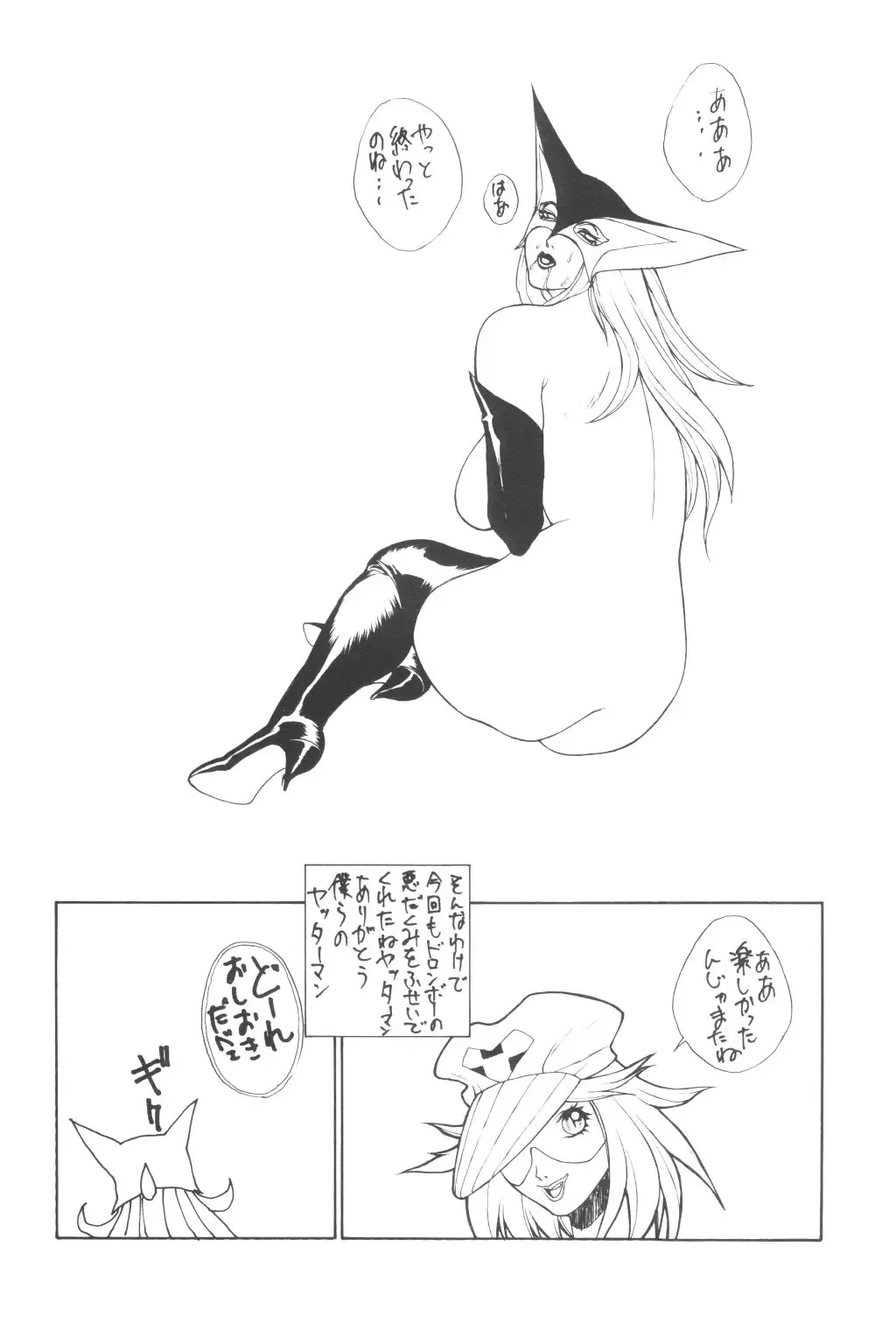 YELLOW CAB Fhentai - Page 15