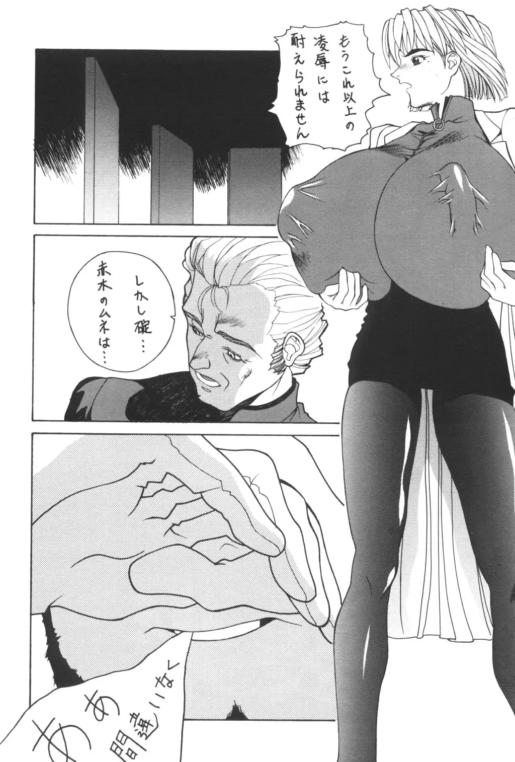 YELLOW CAB Fhentai - Page 25