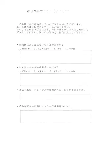 YELLOW CAB Fhentai - Page 43