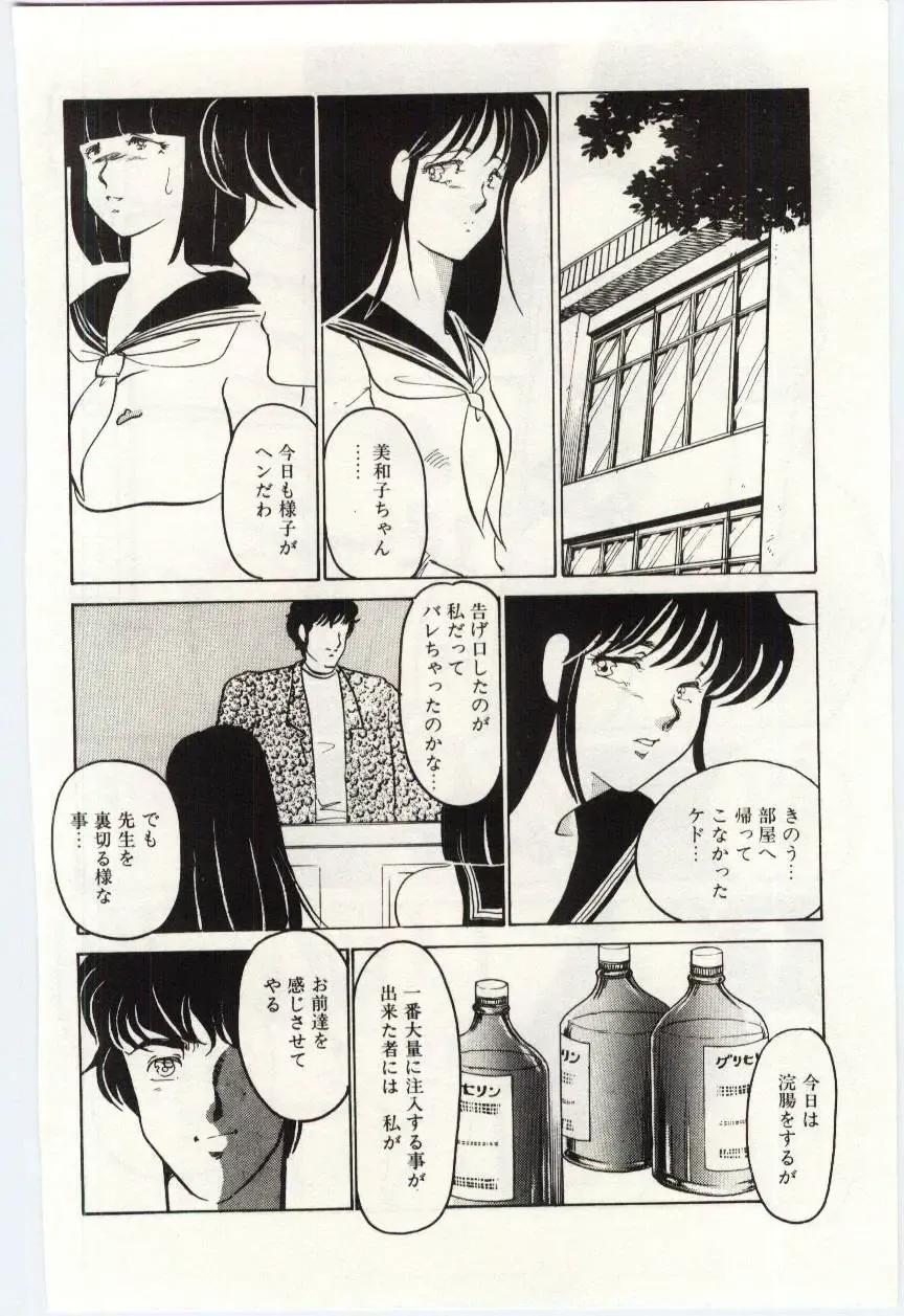 [Umino Yayoi] Seifuku no Ori -Anata no Tame ni- Fhentai - Page 115