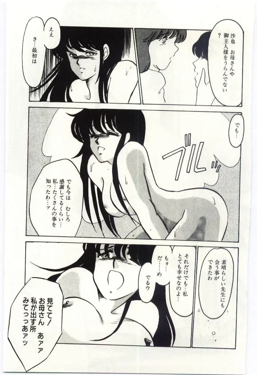 [Umino Yayoi] Seifuku no Ori -Anata no Tame ni- Fhentai - Page 124