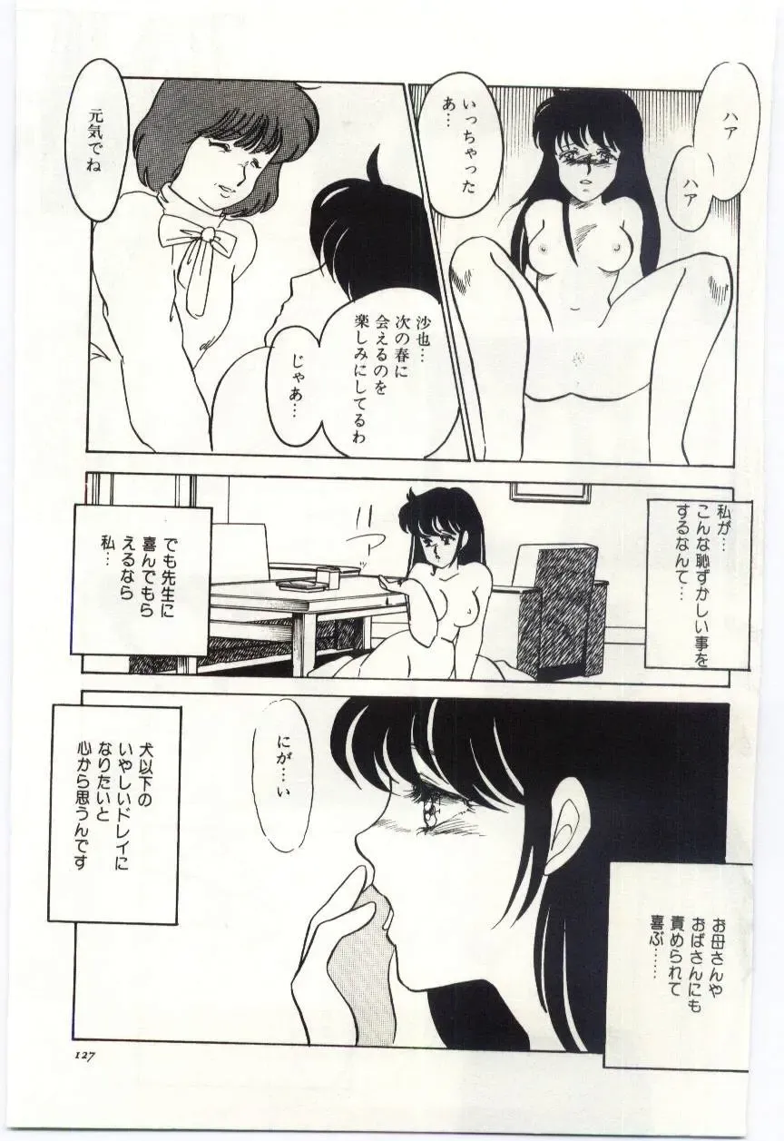 [Umino Yayoi] Seifuku no Ori -Anata no Tame ni- Fhentai - Page 126