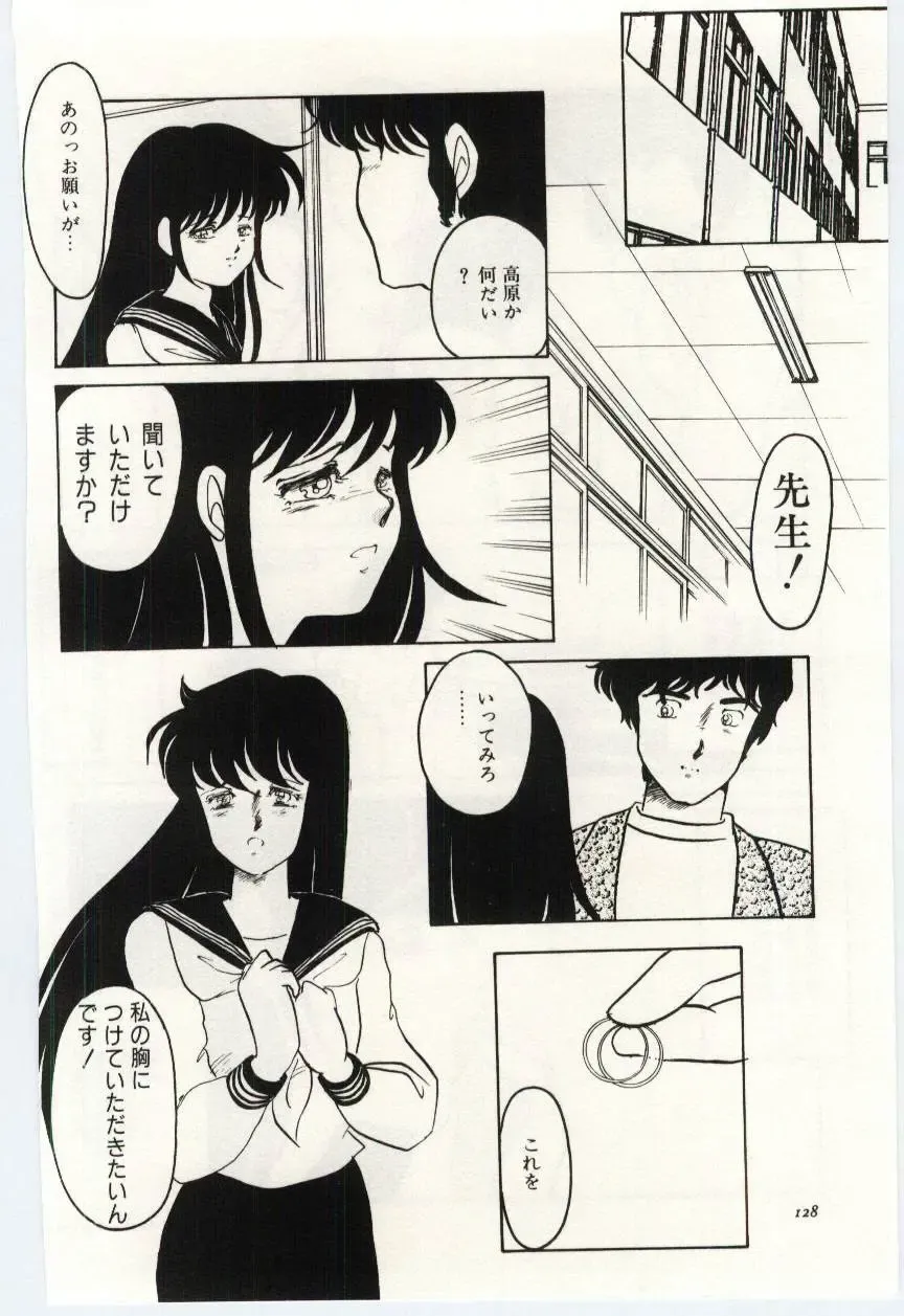 [Umino Yayoi] Seifuku no Ori -Anata no Tame ni- Fhentai - Page 127