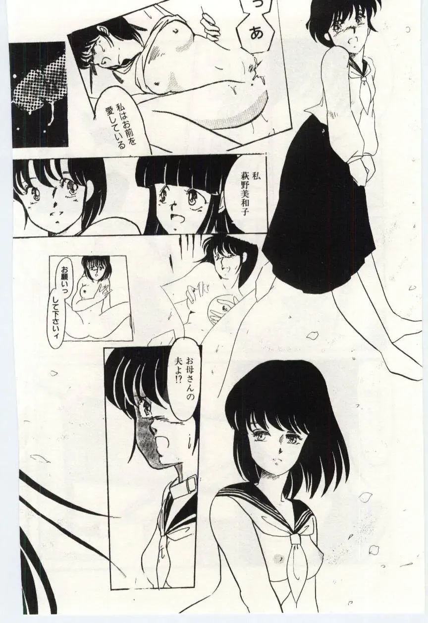 [Umino Yayoi] Seifuku no Ori -Anata no Tame ni- Fhentai - Page 159