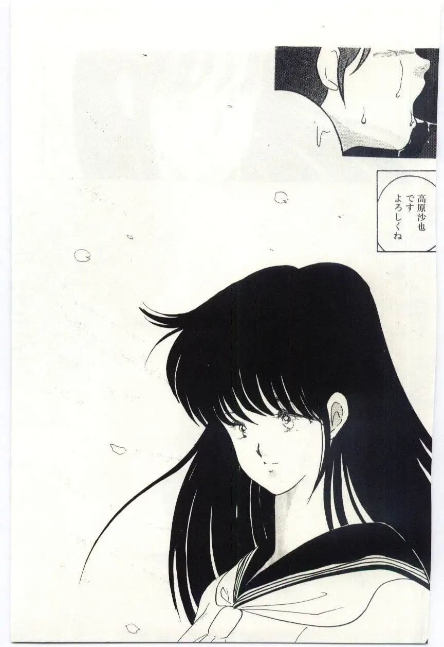 [Umino Yayoi] Seifuku no Ori -Anata no Tame ni- Fhentai - Page 160