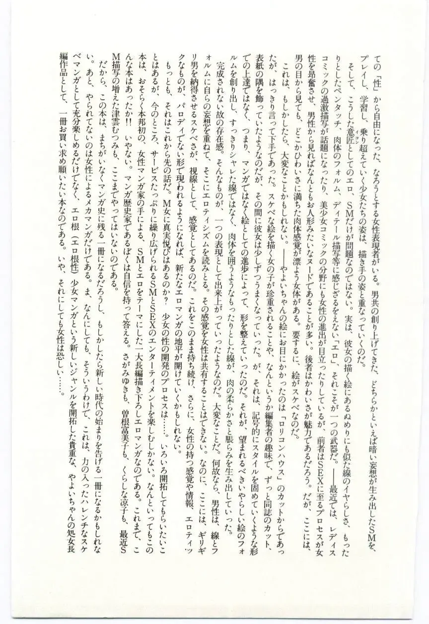 [Umino Yayoi] Seifuku no Ori -Anata no Tame ni- Fhentai - Page 164