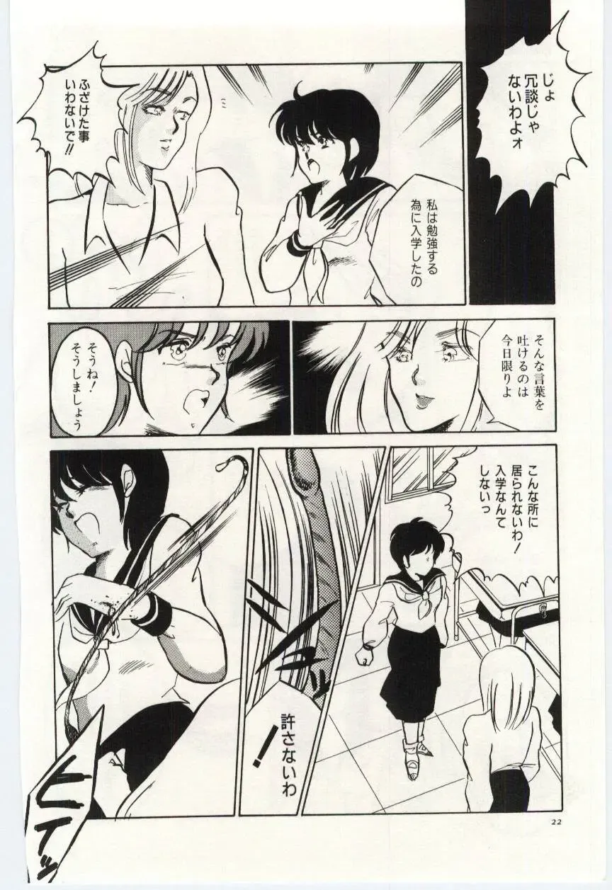 [Umino Yayoi] Seifuku no Ori -Anata no Tame ni- Fhentai - Page 21