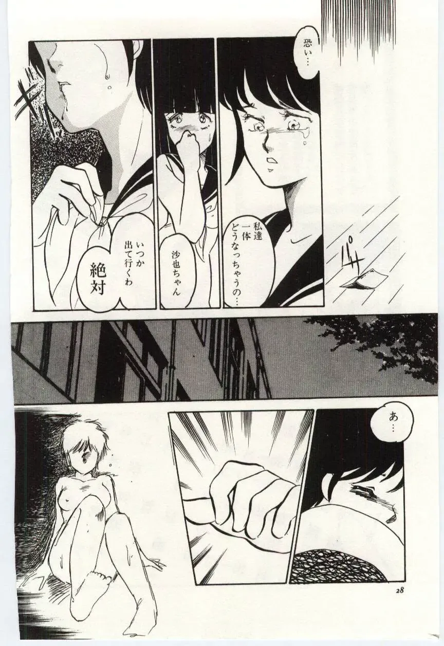 [Umino Yayoi] Seifuku no Ori -Anata no Tame ni- Fhentai - Page 27