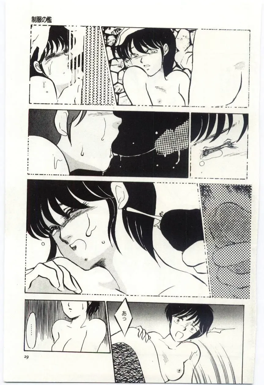 [Umino Yayoi] Seifuku no Ori -Anata no Tame ni- Fhentai - Page 28