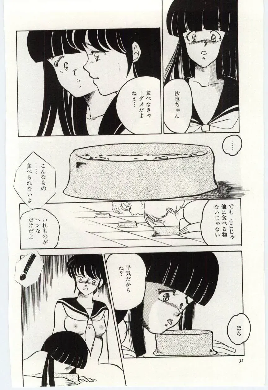 [Umino Yayoi] Seifuku no Ori -Anata no Tame ni- Fhentai - Page 31