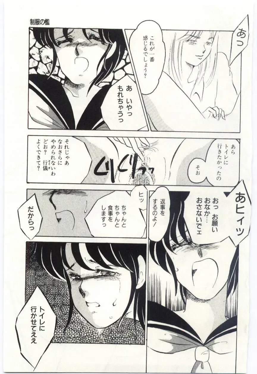 [Umino Yayoi] Seifuku no Ori -Anata no Tame ni- Fhentai - Page 40