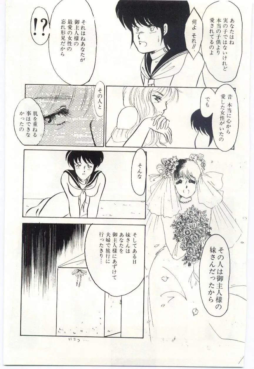 [Umino Yayoi] Seifuku no Ori -Anata no Tame ni- Fhentai - Page 48