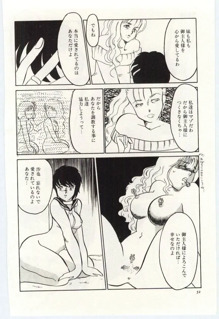 [Umino Yayoi] Seifuku no Ori -Anata no Tame ni- Fhentai - Page 51