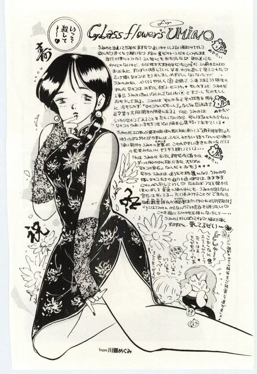 [Umino Yayoi] Seifuku no Ori -Anata no Tame ni- Fhentai - Page 67