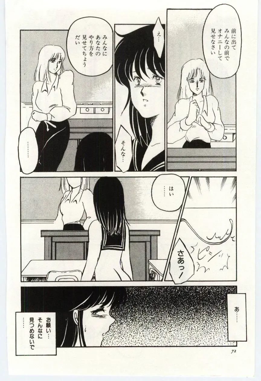 [Umino Yayoi] Seifuku no Ori -Anata no Tame ni- Fhentai - Page 71