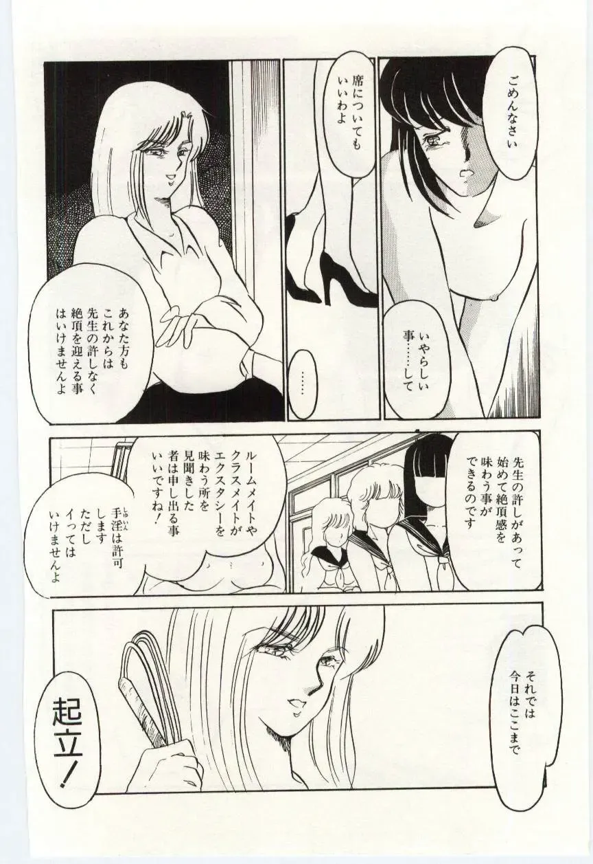 [Umino Yayoi] Seifuku no Ori -Anata no Tame ni- Fhentai - Page 83