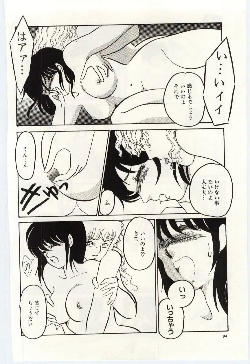 [Umino Yayoi] Seifuku no Ori -Anata no Tame ni- Fhentai - Page 93