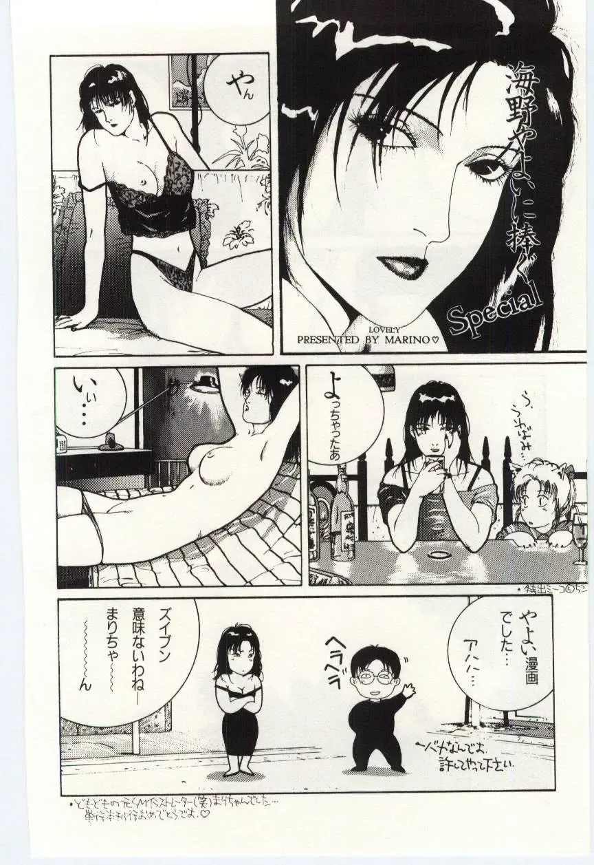 [Umino Yayoi] Seifuku no Ori -Anata no Tame ni- Fhentai - Page 97