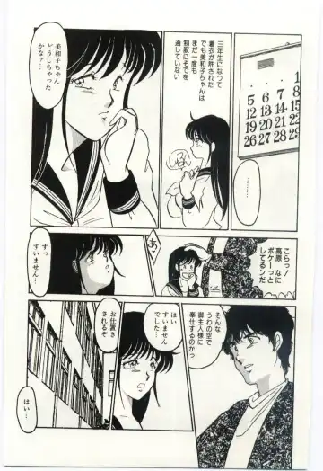 [Umino Yayoi] Seifuku no Ori -Anata no Tame ni- Fhentai - Page 100