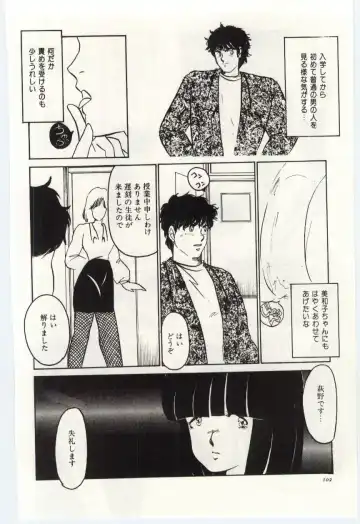 [Umino Yayoi] Seifuku no Ori -Anata no Tame ni- Fhentai - Page 101