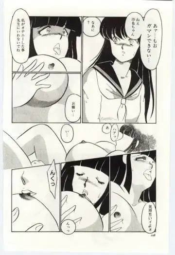 [Umino Yayoi] Seifuku no Ori -Anata no Tame ni- Fhentai - Page 107