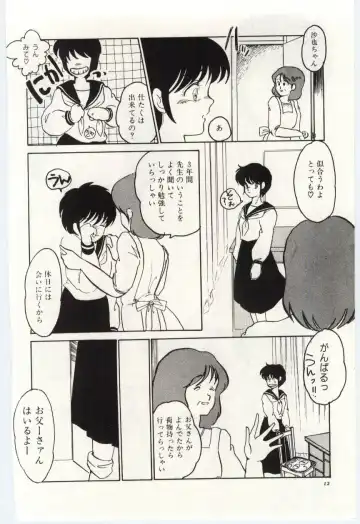 [Umino Yayoi] Seifuku no Ori -Anata no Tame ni- Fhentai - Page 11