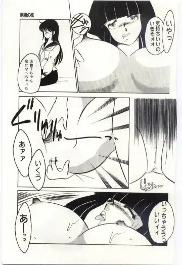 [Umino Yayoi] Seifuku no Ori -Anata no Tame ni- Fhentai - Page 110