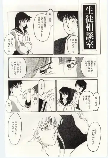 [Umino Yayoi] Seifuku no Ori -Anata no Tame ni- Fhentai - Page 111