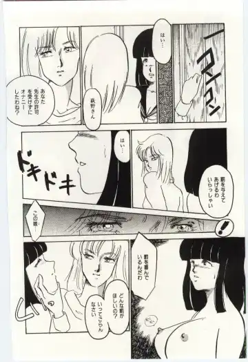 [Umino Yayoi] Seifuku no Ori -Anata no Tame ni- Fhentai - Page 113