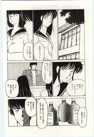 [Umino Yayoi] Seifuku no Ori -Anata no Tame ni- Fhentai - Page 115