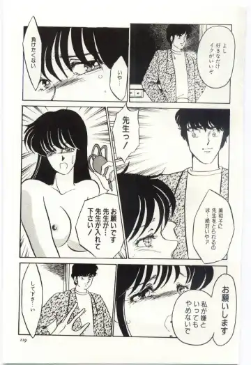 [Umino Yayoi] Seifuku no Ori -Anata no Tame ni- Fhentai - Page 118