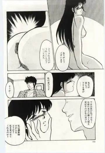 [Umino Yayoi] Seifuku no Ori -Anata no Tame ni- Fhentai - Page 121