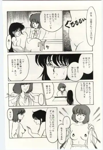 [Umino Yayoi] Seifuku no Ori -Anata no Tame ni- Fhentai - Page 123