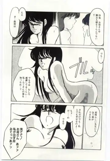 [Umino Yayoi] Seifuku no Ori -Anata no Tame ni- Fhentai - Page 124