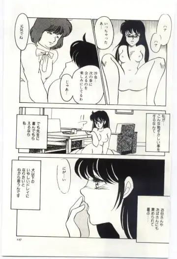 [Umino Yayoi] Seifuku no Ori -Anata no Tame ni- Fhentai - Page 126