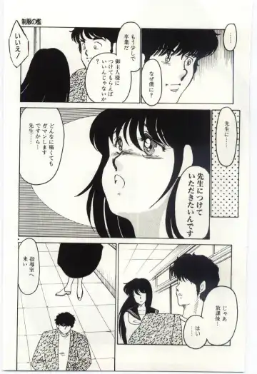 [Umino Yayoi] Seifuku no Ori -Anata no Tame ni- Fhentai - Page 128