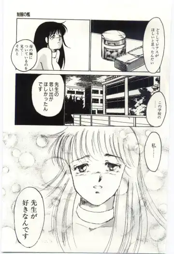 [Umino Yayoi] Seifuku no Ori -Anata no Tame ni- Fhentai - Page 130