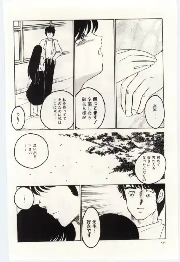 [Umino Yayoi] Seifuku no Ori -Anata no Tame ni- Fhentai - Page 131