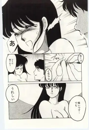 [Umino Yayoi] Seifuku no Ori -Anata no Tame ni- Fhentai - Page 133