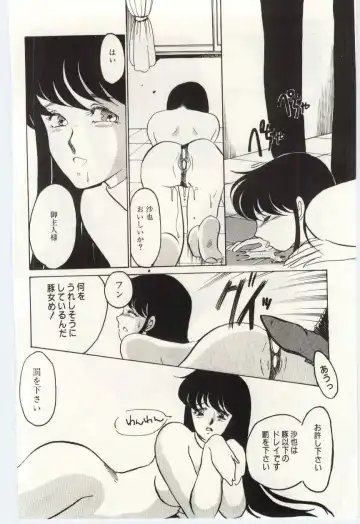 [Umino Yayoi] Seifuku no Ori -Anata no Tame ni- Fhentai - Page 139