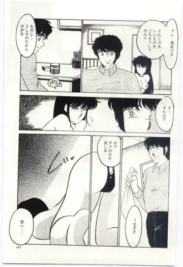 [Umino Yayoi] Seifuku no Ori -Anata no Tame ni- Fhentai - Page 140